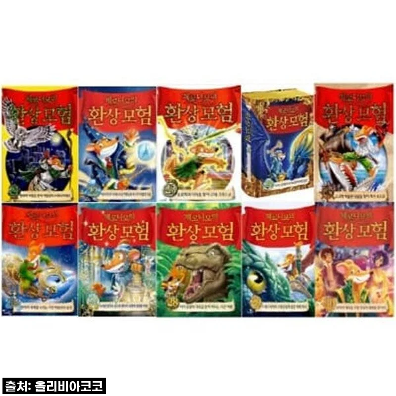 사파리 제로니모의 환상모험 21-30권세트 사용후기