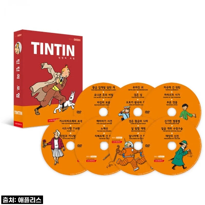 [DVD] TINTIN 틴틴의 모험 7종 세트 사용후기 및 제품소개