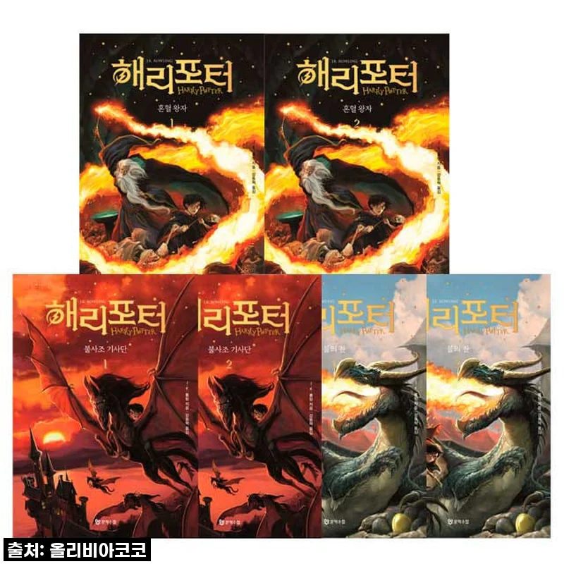 해리 포터와 불의 잔, 불사조 기사단, 혼혈왕자 전6권 사용후기