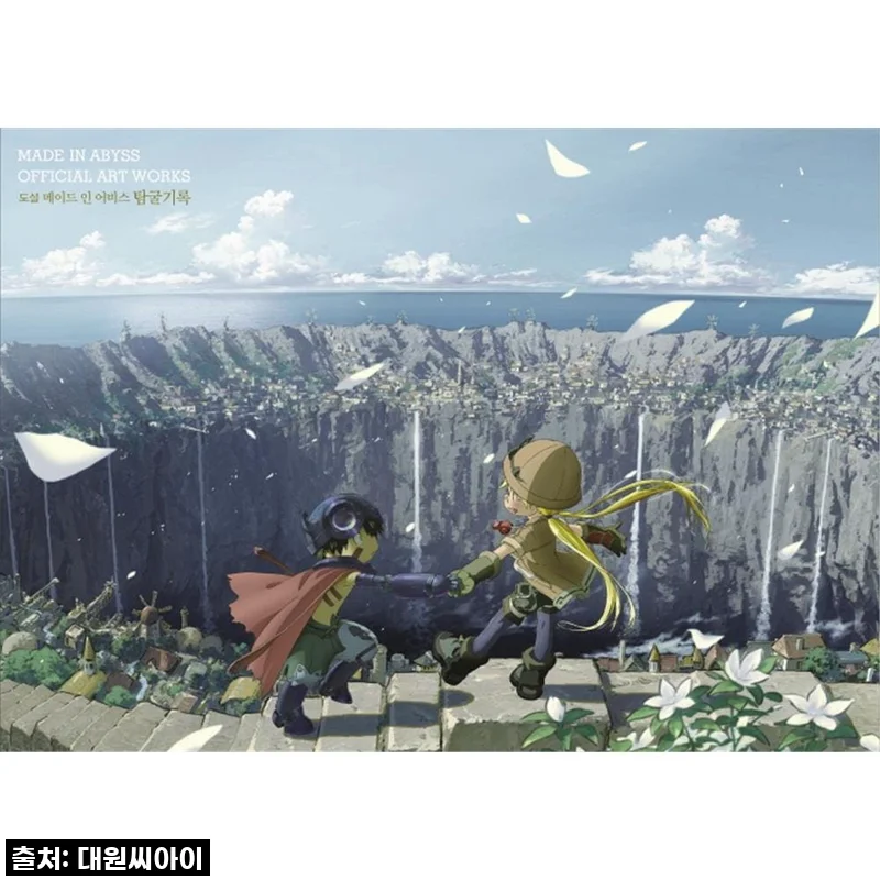 도설 메이드 인 어비스 탐굴기록, 직접 사용해본 생생한 후기