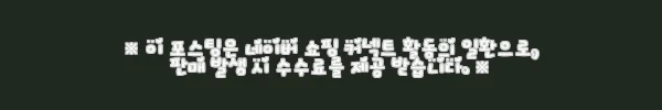 라우체 아르띠 U형 싱크수전 TM0028U N 무광니켈 사용후기 4 이해관계문구