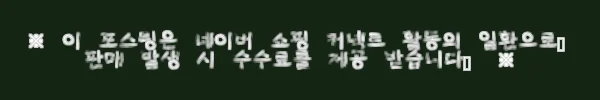 이해관계문구