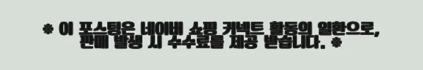 미스페라 남성 오버핏 셔츠 사용후기 – 편안함과 스타일을 모두 잡은 남자 골프웨어 7 이해관계문구