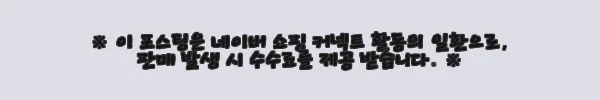 리엔더 매티 미니 체인징매트 사용후기 - 아기 기저귀갈이대 추천 11 이해관계문구