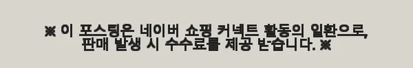 이지앤뮤지백 머신 스마트 뮤직복싱 사용후기: 집에서 즐기는 신개념 다이어트 운동기기 11 이해관계문구