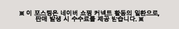 큐어유 셀라팜 문제성 손톱 영양제 사용후기, 직접 써보니 효과가 느껴져요 7 이해관계문구