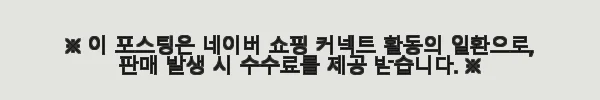 틈새 주방 수납장 틈새장350 화이트베이지 사용후기 3 이해관계문구