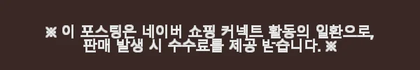 단꿈아이 설민석의 삼국지 대모험 11 - 20권 세트 사용후기 3 이해관계문구