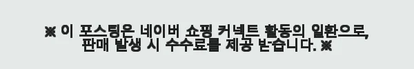 레이디안 주니어 속옷 세트 사용후기: 부드러운 텐셀과 무형광 소재가 돋보이는 국내산 제품 6 이해관계문구