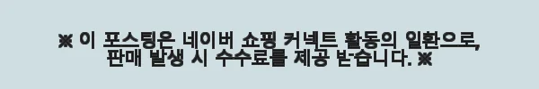 바오밥컬렉션 토템 샌드디퓨저 2L 소노라 사용후기와 상세 소개 6 이해관계문구