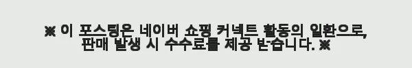 초1책가방 '백래쉬 키즈' 사용 후기 및 구매 가이드 3 이해관계문구
