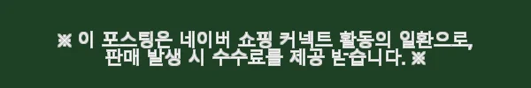 에버스텐 큐브 6종 풀세트 올스텐 사각 김치통 반찬통 사용후기 6 이해관계문구