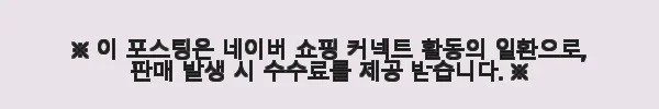 에어보스 록키아이 ISOFIX 주니어 부스터 카시트+헤드쿠션 사용후기 9 이해관계문구