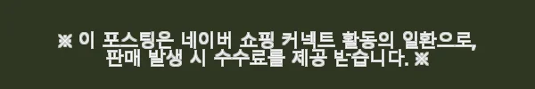 누아 듀얼 스윙 천연원목 이지클린 프리미엄 패브릭 소파 4인용 라이트베이지 사용후기 12 이해관계문구