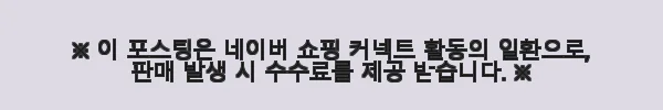 마롤로뜨 어린이집 낮잠이불 초코베어 사용후기: 아이도 저도 만족한 사계절 낮잠패드 11 이해관계문구