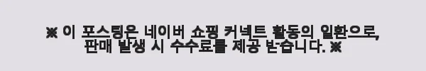 바이맘 10년보증 국내산 난방텐트 퀸 베이지 기본형 사용 후기 5 이해관계문구