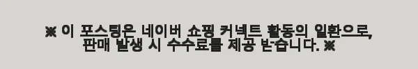 실바트 까리노 IH 인덕션 프라이팬 2종 세트 사용후기 3 이해관계문구