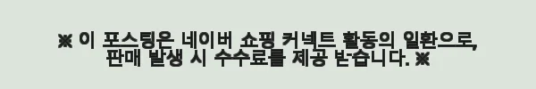 레더쉴드 100ml 자동차 가죽 코팅제 사용후기 - 신차 가죽 시트 관리에 딱! 8 이해관계문구