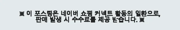 대원씨아이 고흐의 귀, 퀴리의 골수 사용후기와 구매 경험 3 이해관계문구