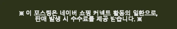 스타우브 원형 꼬꼬떼 바질그린 14cm 사용후기 3 이해관계문구