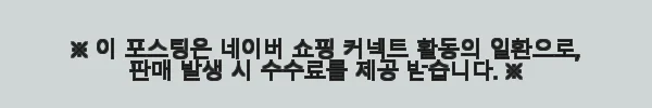 로티캠프 원터치 텐트 힐하우스 브리즈 탄 사용후기 – 쉽고 넉넉한 가족 캠핑의 시작 7 이해관계문구