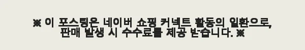 셀리아 퓨어블랑 프리미엄 호주산 양모 무봉제 호텔침구 사용후기 11 이해관계문구