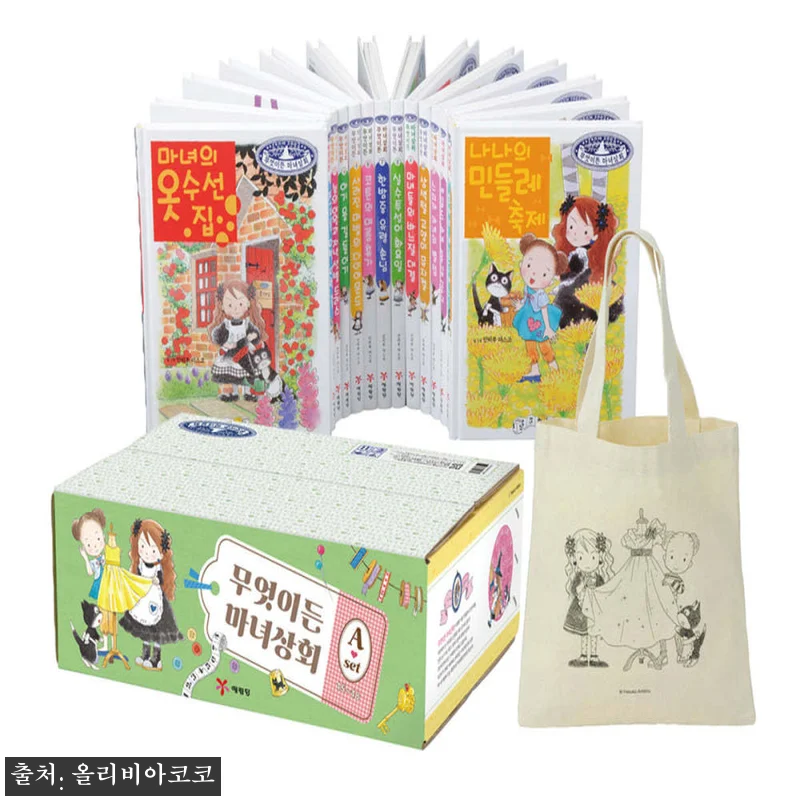 예림당 무엇이든 마녀상회 세트A 전1 관련 이미지 1
