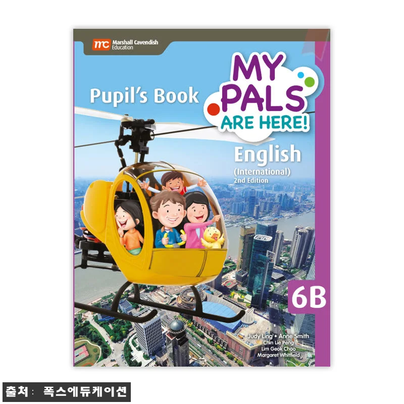 MCE 마샬캐번디시 싱가포르영어 MP 관련 이미지 1