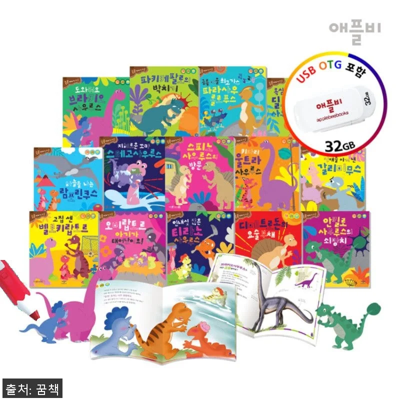 공룡 이야기 마을 20권 세트 사용 관련 이미지 1