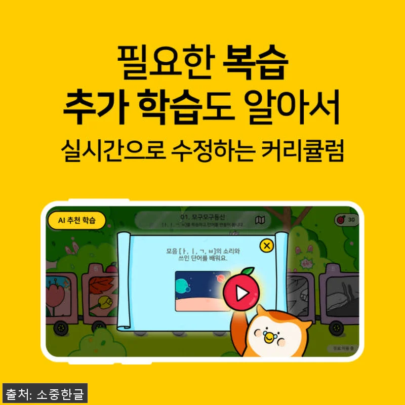 100일 완성 소리중심 한글공부 - 관련 이미지 1