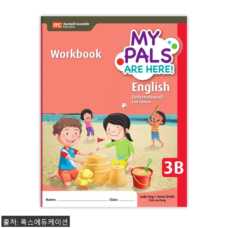 MCE 마샬캐번디시 싱가포르영어 MP 관련 이미지 1
