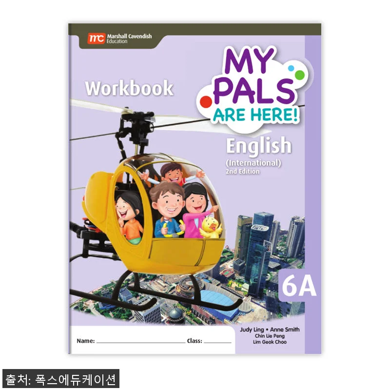 MCE 마샬캐번디시 싱가포르영어 MP 관련 이미지 1