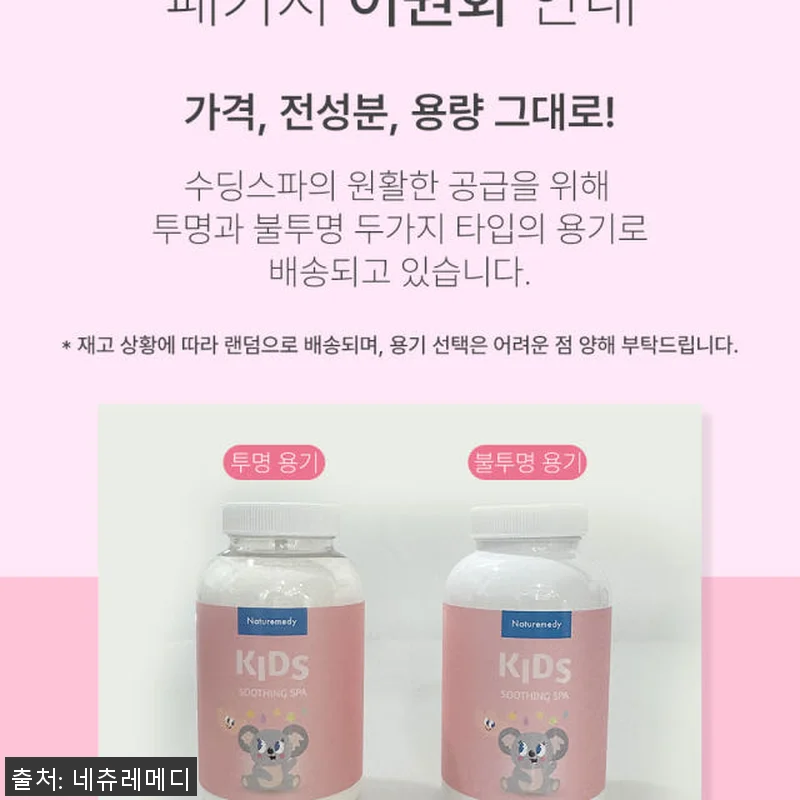 네츄레메디 열많고 건조한 아기케어세트 관련 이미지 1