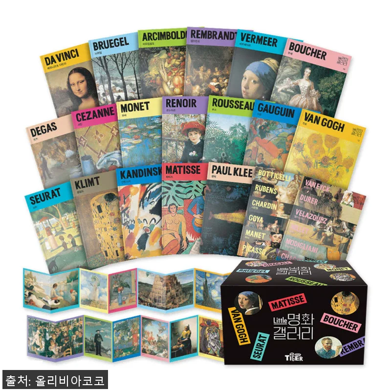 삼성출판사 리틀 명화갤러리 세트 전2 관련 이미지 1