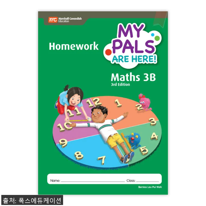 MCE 마샬캐번디시 싱가포르수학 MPAH엠파 Primary Maths 초등3B Homework 실제 사용후기 4 MCE 마샬캐번디시 싱가포르수학 MP 관련 이미지 1
