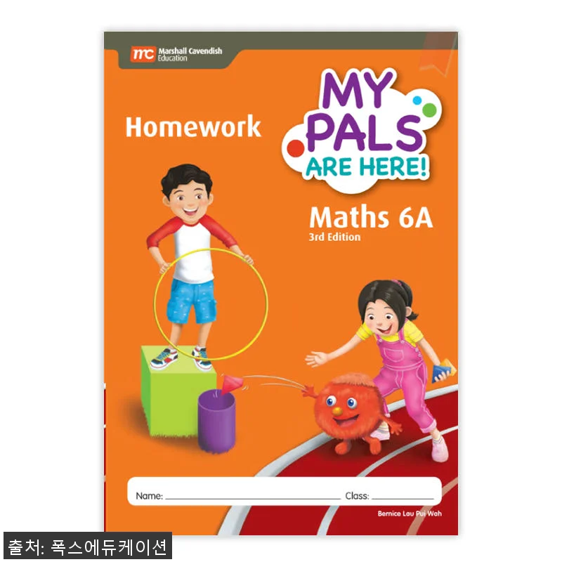 MCE 마샬캐번디시 싱가포르수학 MP 관련 이미지 1