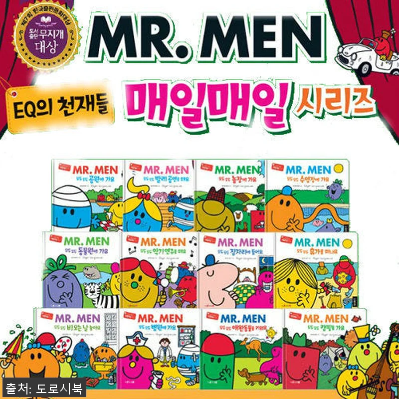 EQ의 천재들 매일매일 시리즈 세트 관련 이미지 1