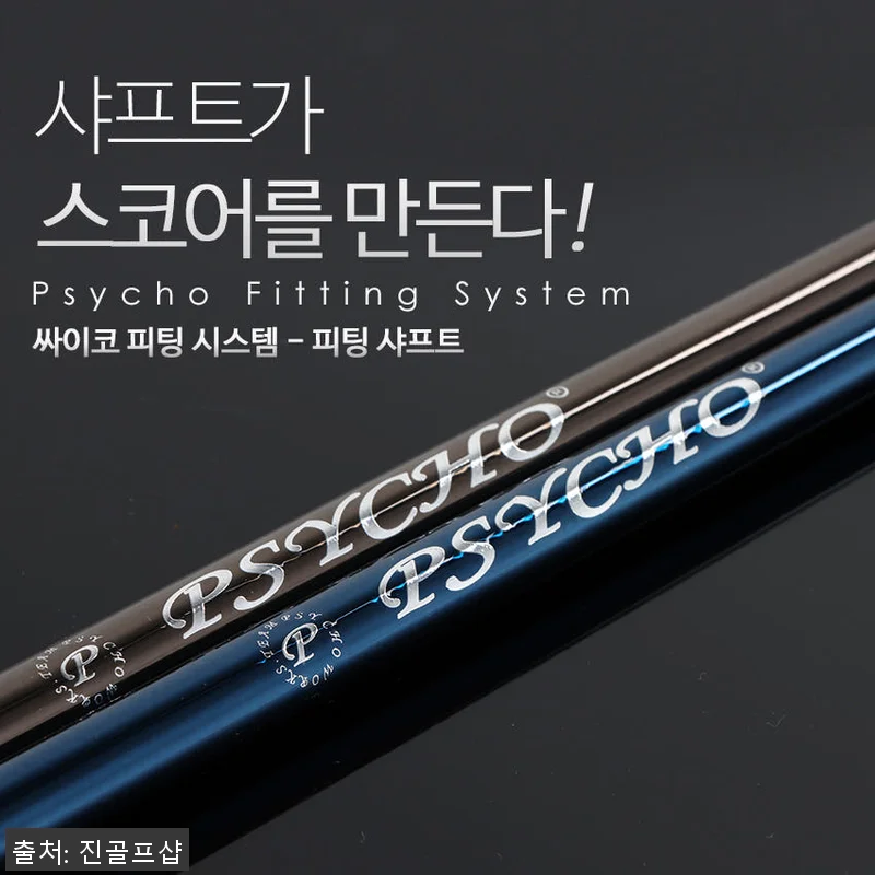 PSYCHO 싸이코 피팅 웨지 카본 관련 이미지 1