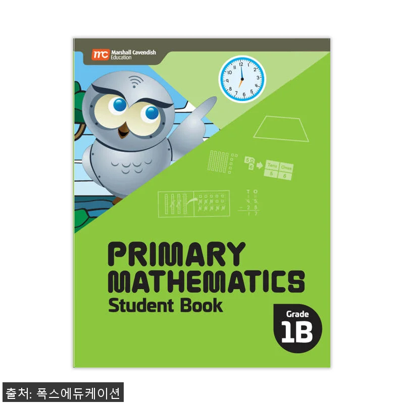 MCE 마샬캐번디시 싱가포르수학 Primary Mathematics 1B SB 초등수학 교재 사용후기 4 MCE 마샬캐번디시 싱가포르수학 Pr 관련 이미지 1