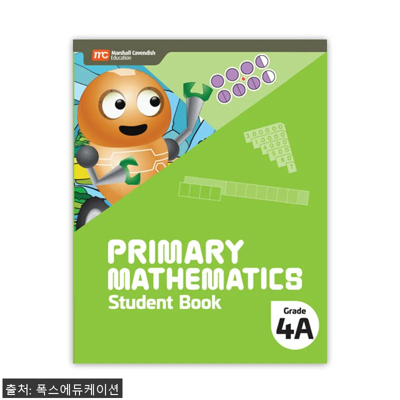 MCE 마샬캐번디시 싱가포르수학 Pr 관련 이미지 1
