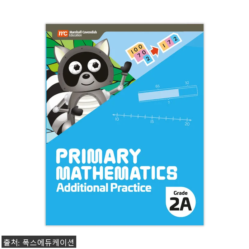 MCE 마샬캐번디시 싱가포르수학 Pr 관련 이미지 1