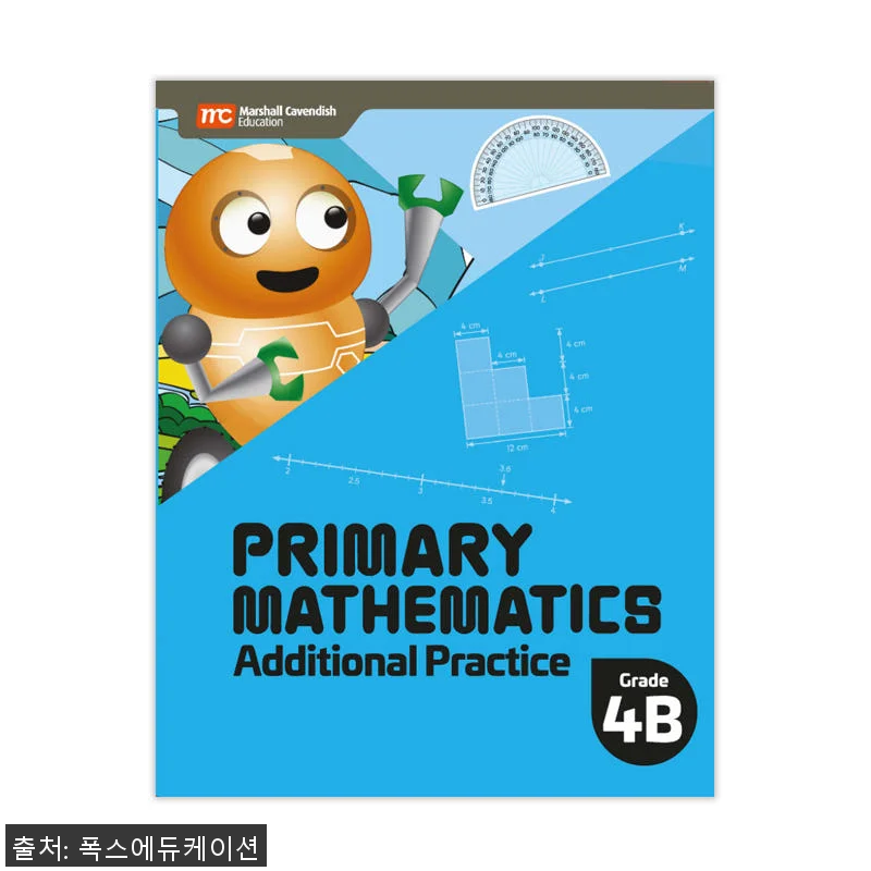 MCE 마샬캐번디시 싱가포르수학 Pr 관련 이미지 1