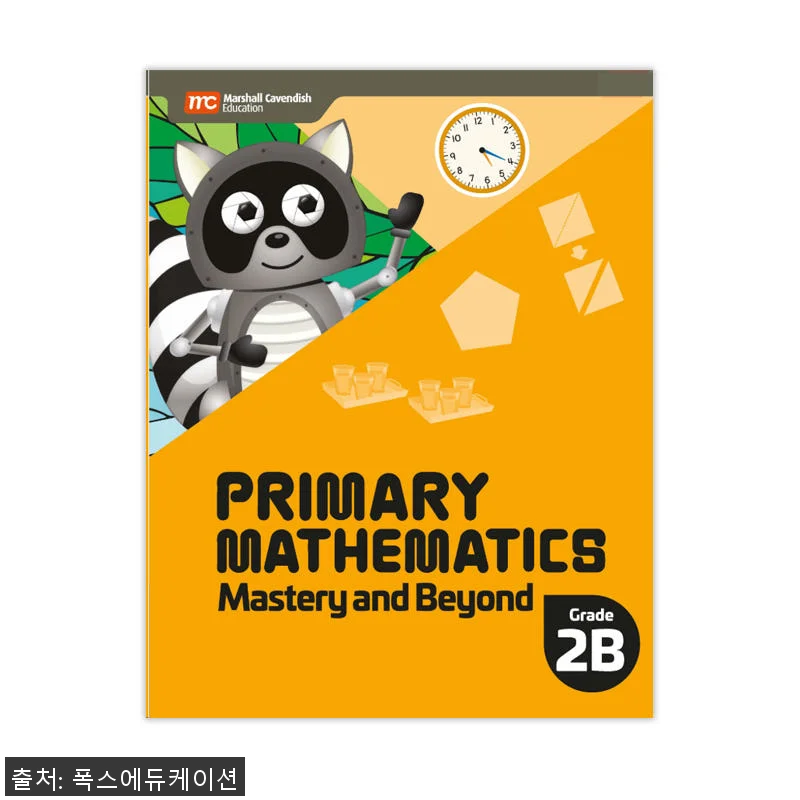 MCE 마샬캐번디시 싱가포르수학 Pr 관련 이미지 1