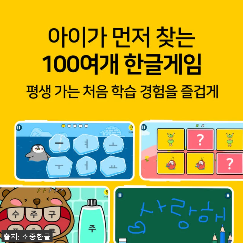 100일 완성 소리중심 한글공부 - 관련 이미지 2