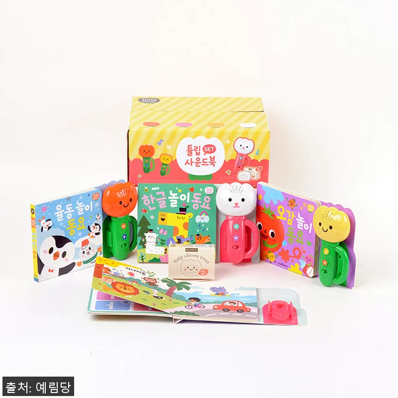 튤립사운드북 한글이 세트 사용후기, 관련 이미지 1