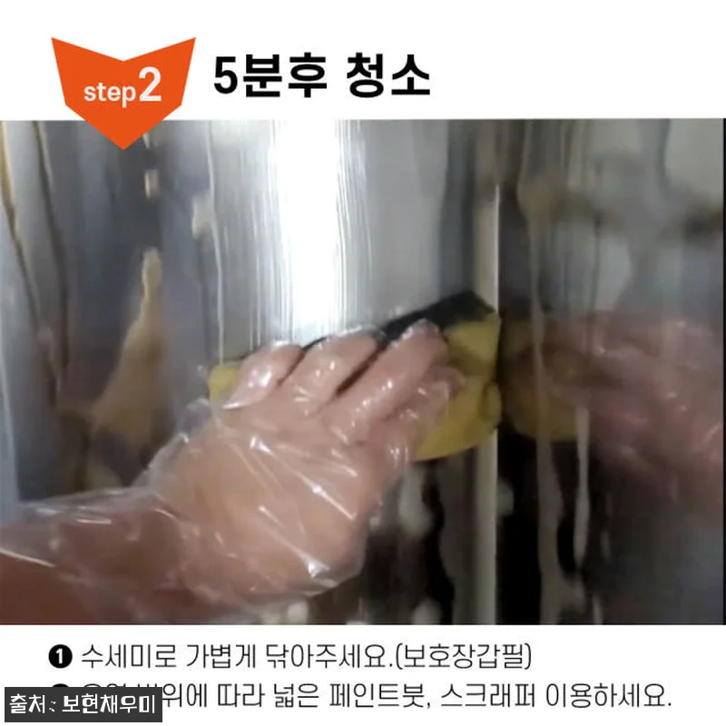 보현채우미 오븐 클리너 10kg 첫 관련 이미지 3