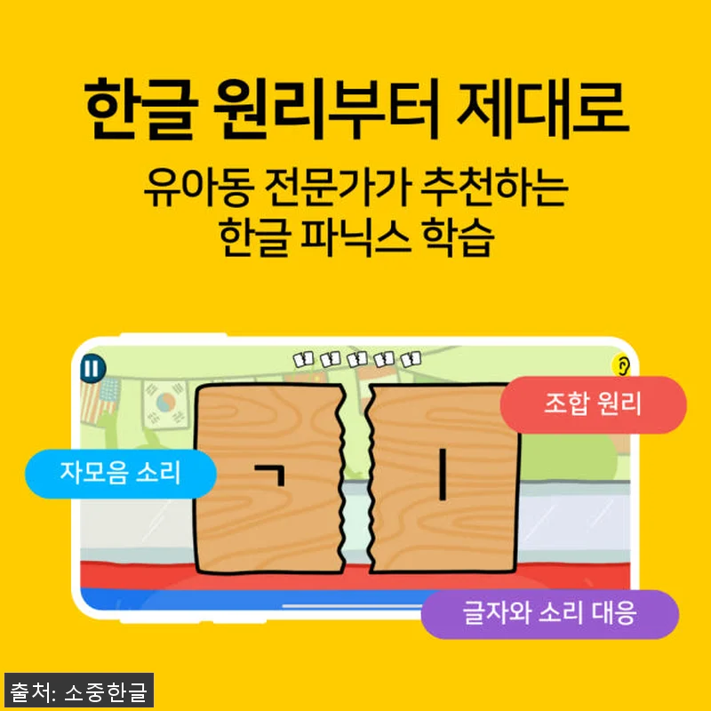 100일 완성 소리중심 한글공부 - 관련 이미지 3