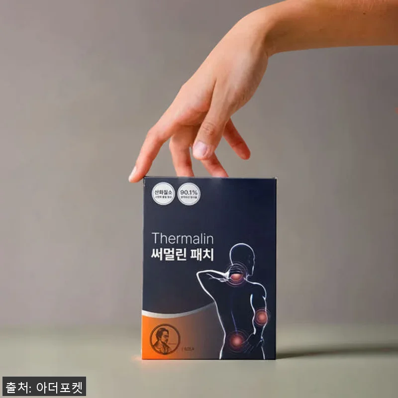 써멀린 심부 온열 패치 파스 52매 3SET 사용 후기와 효과 리뷰 8 써멀린 심부 온열 패치 파스 52매 관련 이미지 3