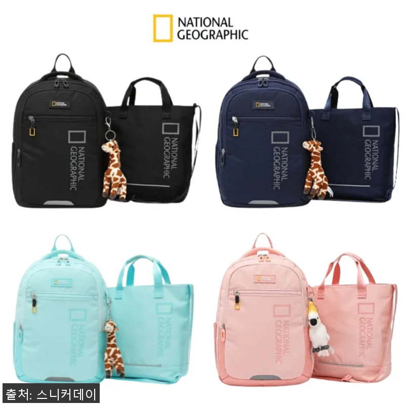 내셔널지오그래픽 초등학생 책가방 백팩 관련 이미지 1