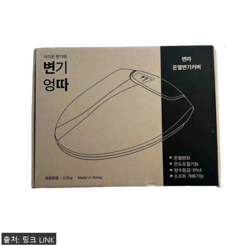 [본사직영] 변따 저온 온열 변기커버 관련 이미지 2